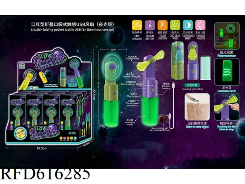 Luminous lipstick pocket touch sensor USB rechargeable silicone folding mini fan 12PCS