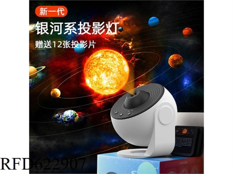 GALACTIC PROJECTION LIGHT AMBIENT FOCUS LIGHT CHANGE CARD