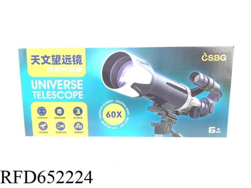 ALLOY TELESCOPE