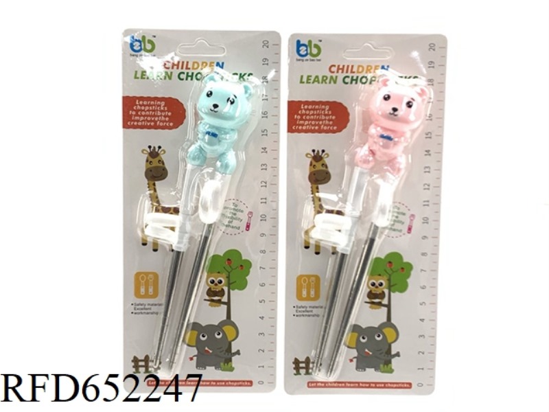 STAINLESS STEEL TEDDY BEAR LEARNING CHOPSTICKS