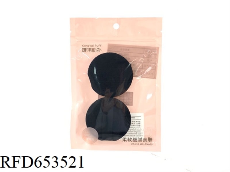 WATER DROPLET CUSHION POWDER PUFF