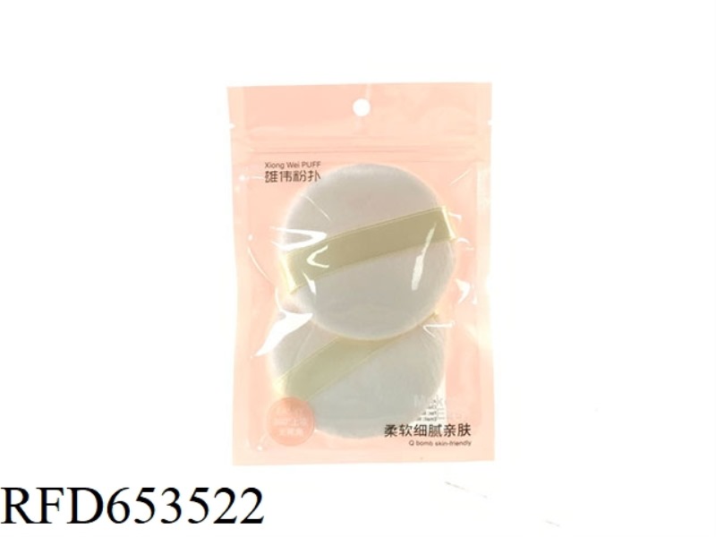 HONEY POWDER PUFF