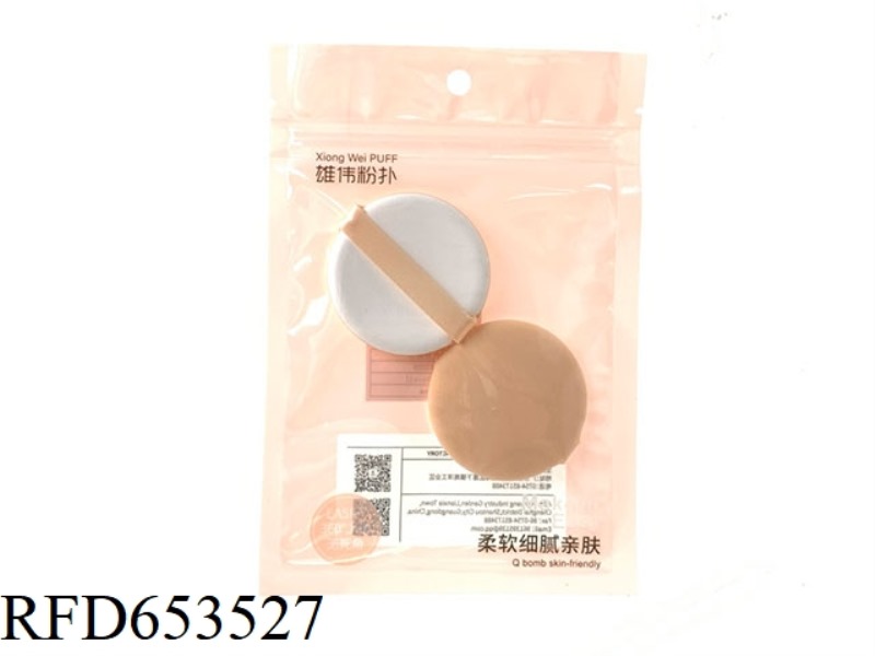 WHITE COTTON PUFF 60 * 20MM