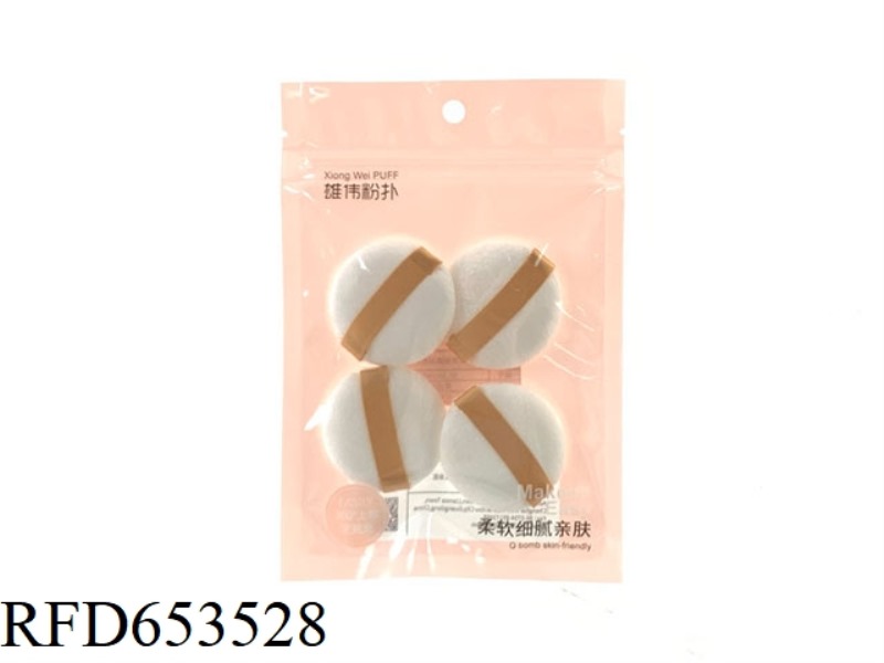 CIRCULAR AIR CUSHION POWDER PUFF