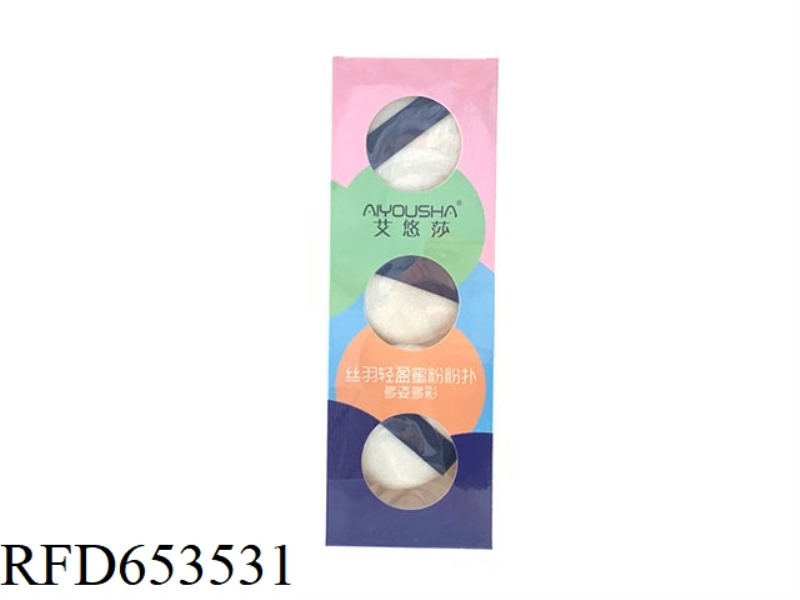 CIRCULAR AIR CUSHION POWDER PUFF