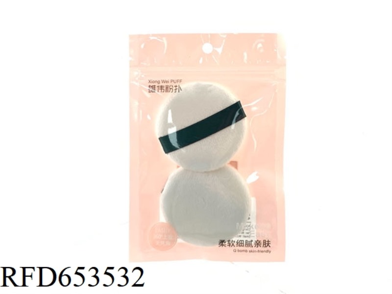 SILK FEATHER LIGHTWEIGHT POWDER PUFF