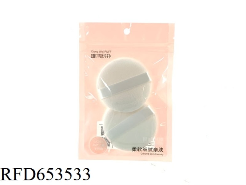 CRYSTAL SUPER SOFT POWDER PUFF 69 * 8MM
