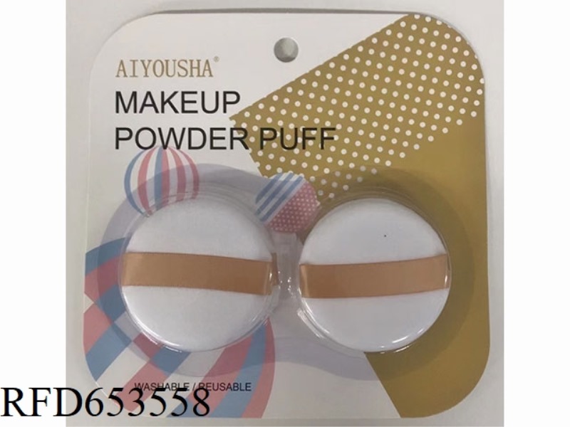 WET AND DRY DUAL-USE POWDER PUFF - VACUUM FORMED VERSION GD202328 (SBR 4.5MM THICK)