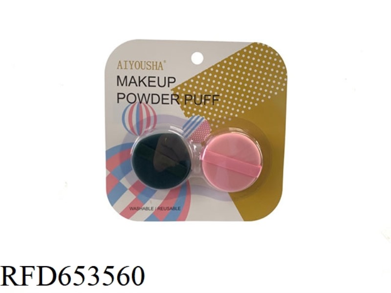 WATER DROPLET SINGLE-SIDED AIR CUSHION POWDER PUFF - VACUUM FORMED VERSION GD202322 (2 WATER DROPLET