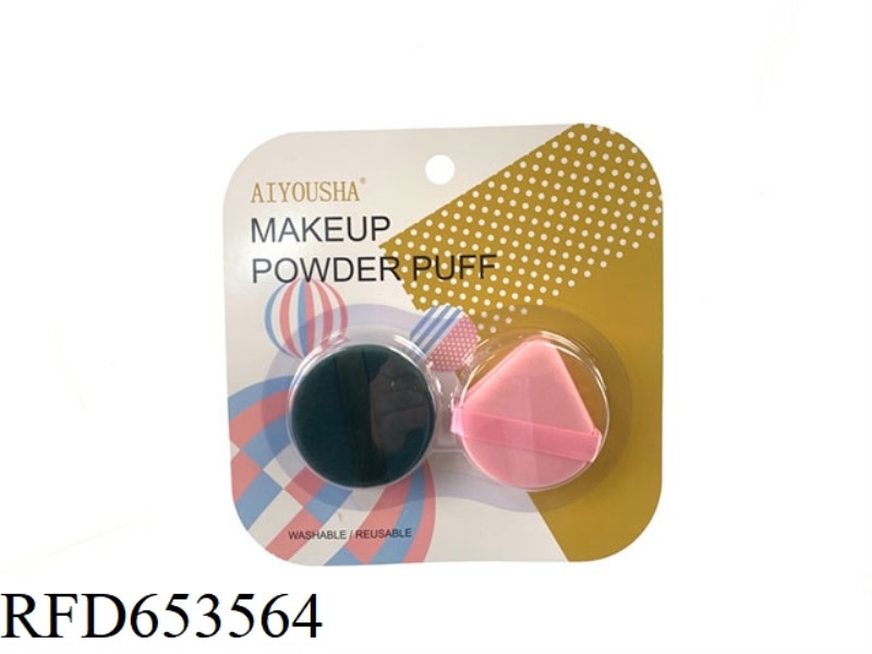 WET AND DRY DUAL-USE POWDER PUFF - VACUUM FORMED VERSION GD202329 (NON LATEX 5MM THICK)