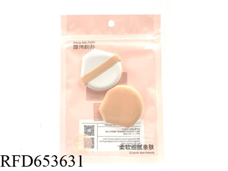 SEVEN SIDED AIR CUSHION POWDER PUFF NON LATEX 55.5 * 51 * 7MM