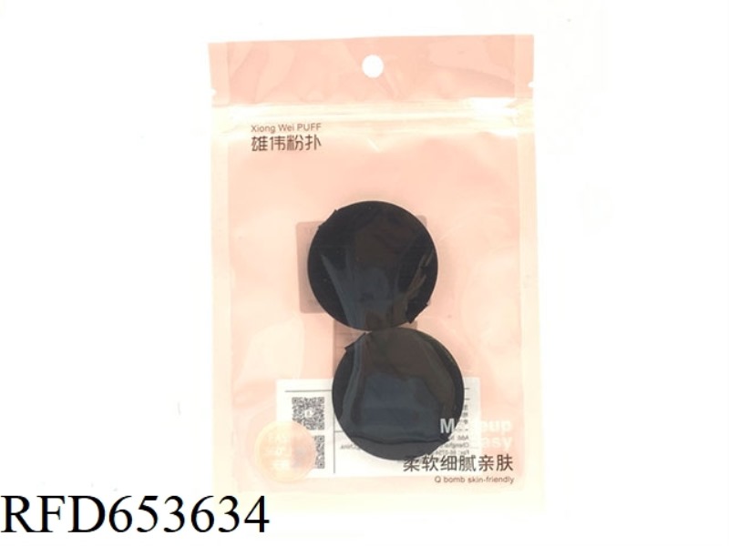 SKIN TONE SILVER FOX FUR SQUARE POWDER PUFF 56 * 44 * 5MM