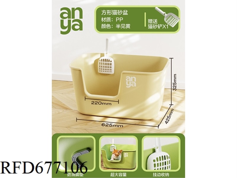 SQUARE CAT LITTER BOX (WITH CAT LITTER SHOVEL)