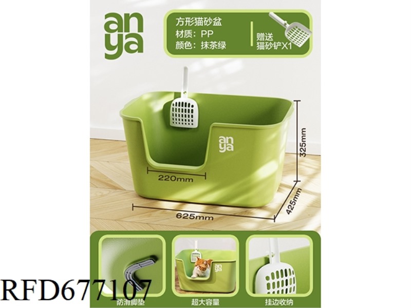 SQUARE CAT LITTER BOX (WITH CAT LITTER SHOVEL)