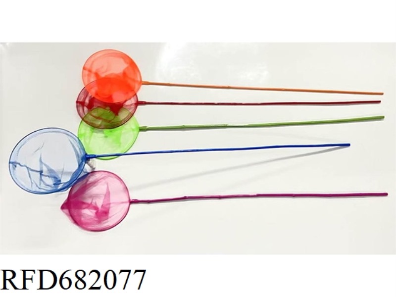 BAMBOO POLE LONG BUTTERFLY FISHING NET