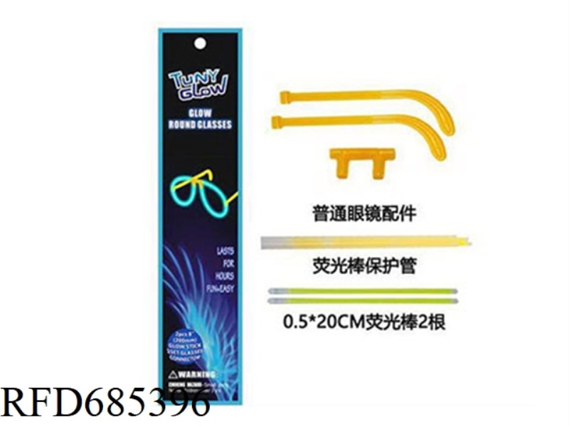 ORDINARY FLUORESCENT GLASSES