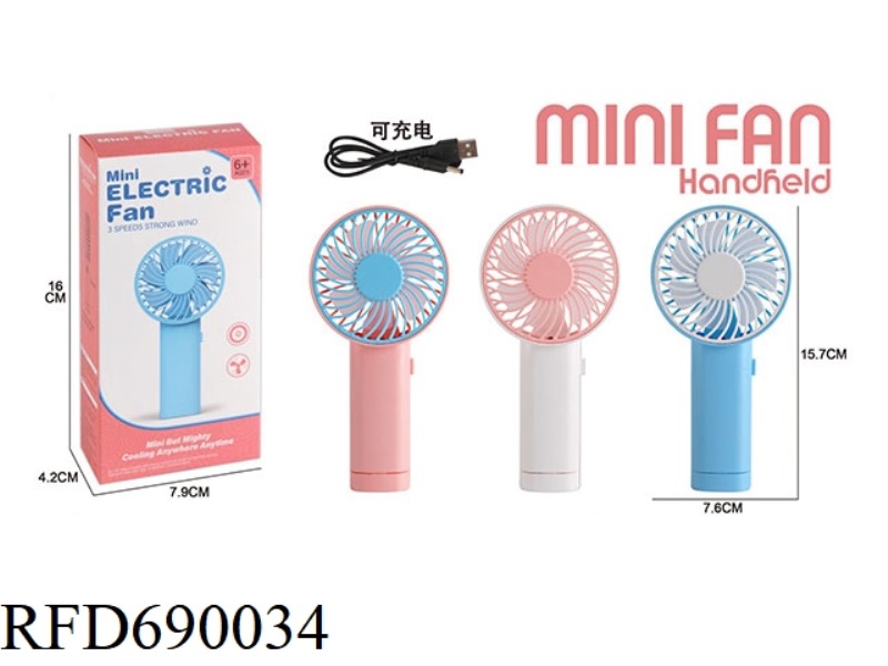 ELECTRIC SMALL FAN