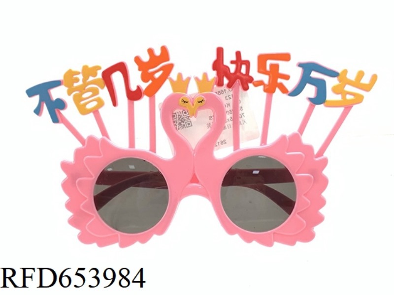 SWAN BIRTHDAY GLASSES-POWDER