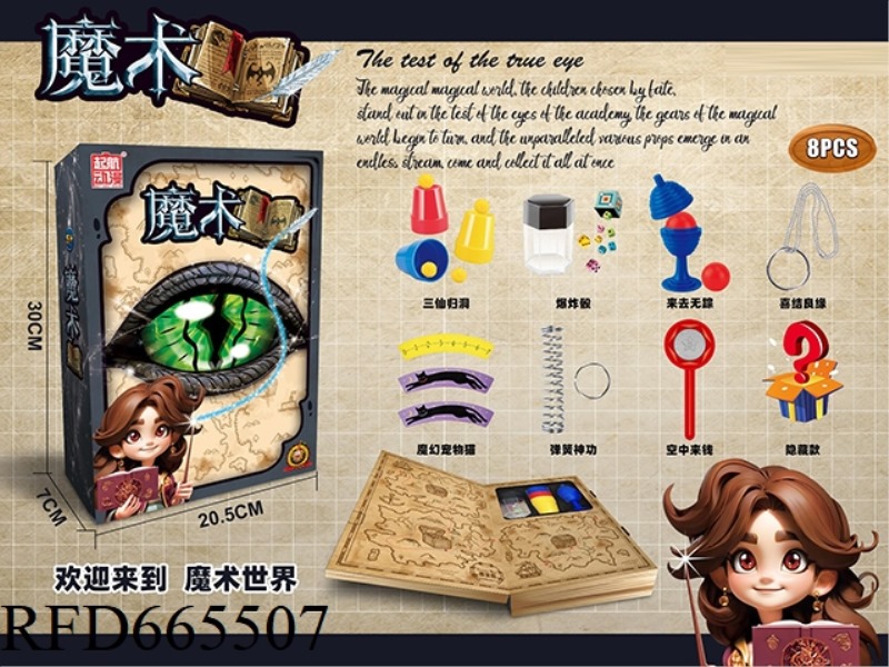 AN 8-IN-1 MAGIC BOOK