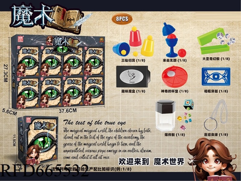 THE LARGE MAGIC 8 BOX SET