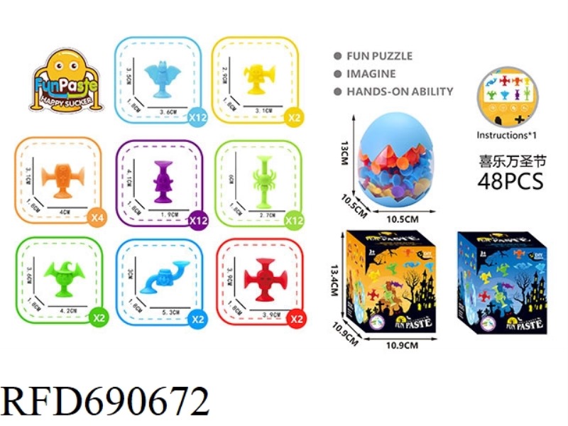 SMART DIY SOFT RUBBER SUCTION CUP TOY ASSEMBLY BUILDING BLOCKS FOR JOYFUL HALLOWEEN 48 PIECES.