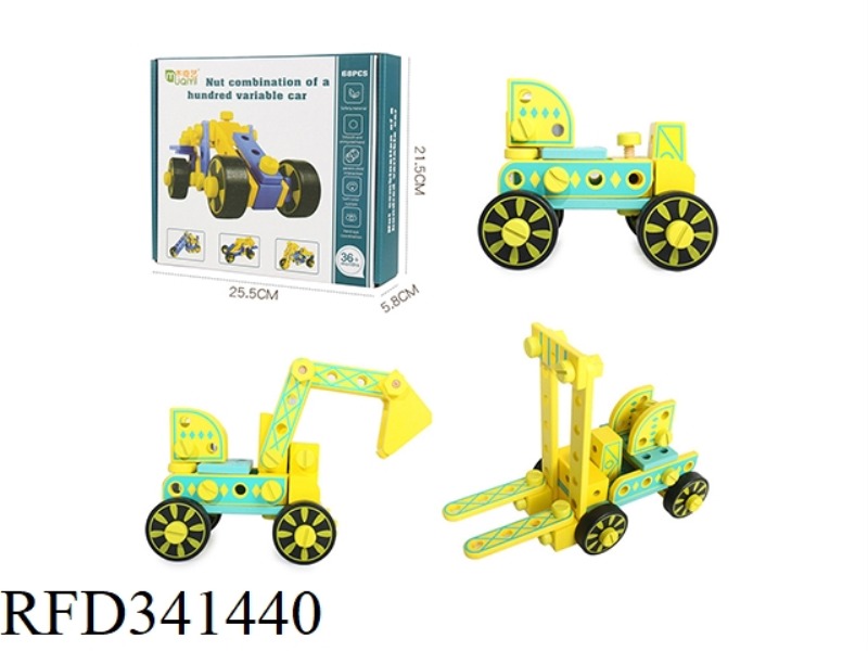 WOODEN NUT COMBINATION ENGINEERING VEHICLE TOOL BUILDING BLOCK