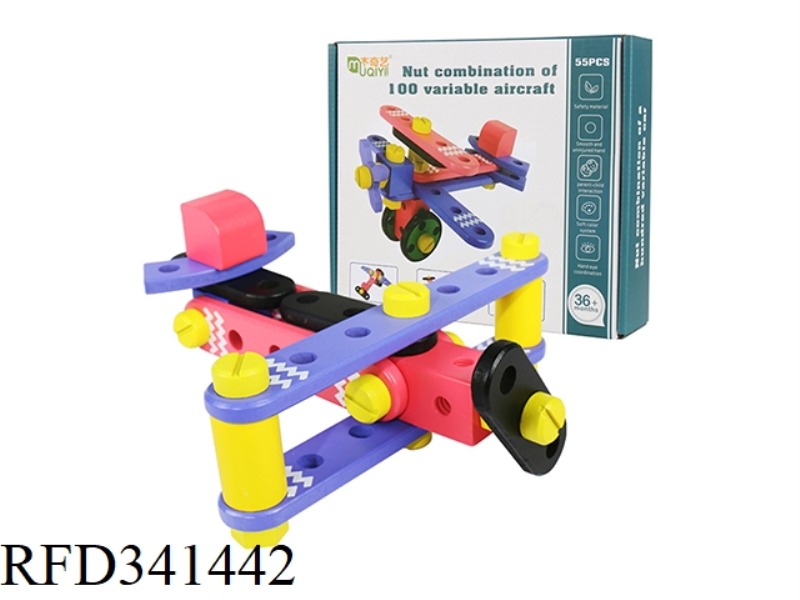 WOODEN NUT COMBINATION PLANE (TOOL BUILDING BLOCK)