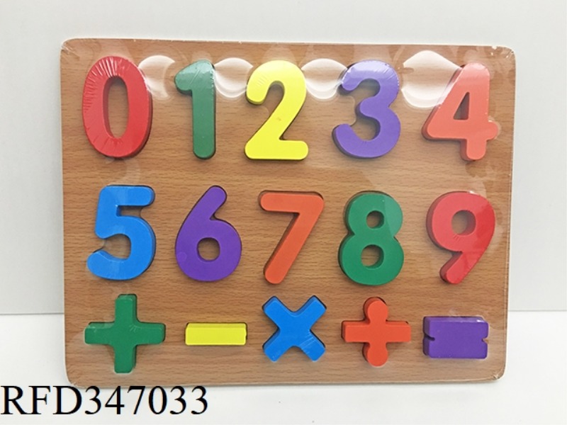 WOODEN 3D 0-9 CALCULATION PUZZLE