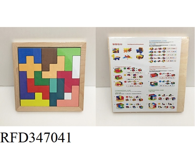 SMALL WOODEN INTELLECTUAL BUILDING BLOCKS