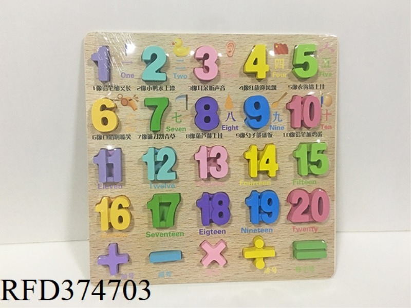 WOODEN CARTOON NUMBER THREE-DIMENSIONAL JIGSAW
