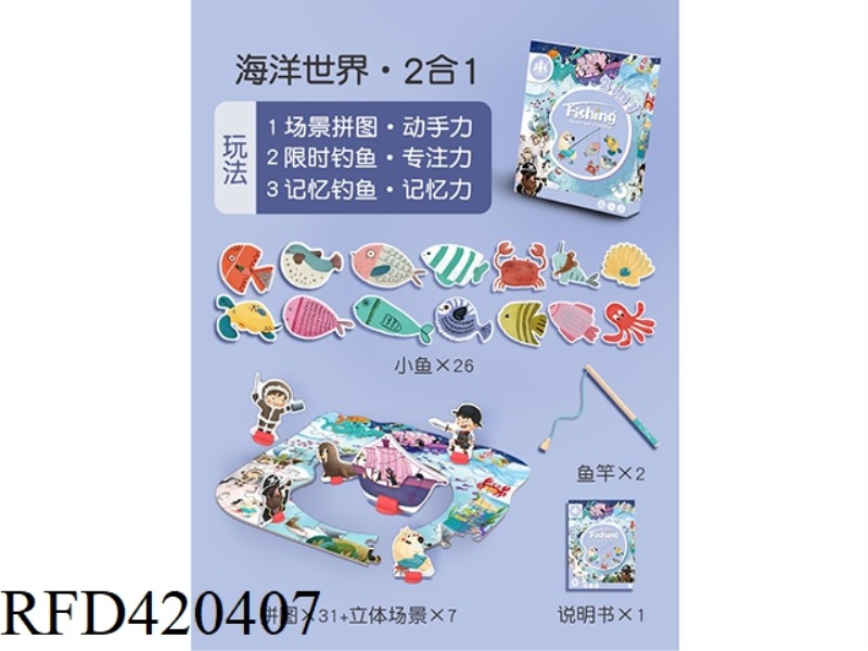 WOODEN MAGNETIC FISHING GAME SET