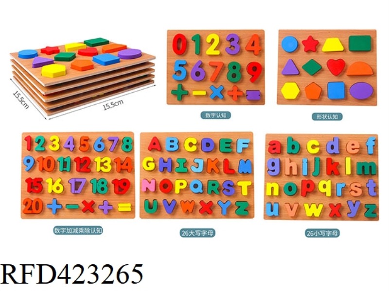 5 WOODEN COGNITIVE BOARDS (LETTERS, NUMBERS, GEOMETRY)