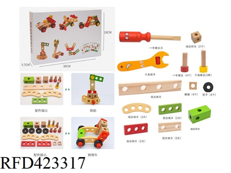 WOODEN TOOL NUT COMBINATION
