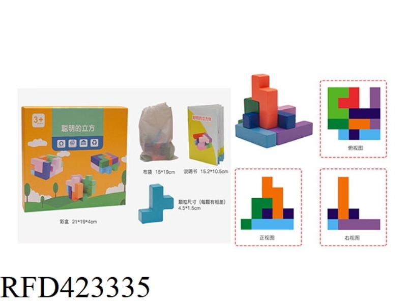WOODEN CLEVER CUBE