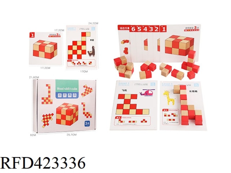 WOODEN TWO-COLOR BUILDING BLOCKS