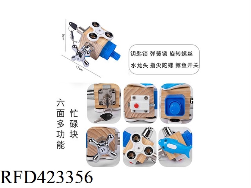 WOODEN MULTIFUNCTIONAL SIX-SIDED BUSY FAST (DOLPHIN TYPE)