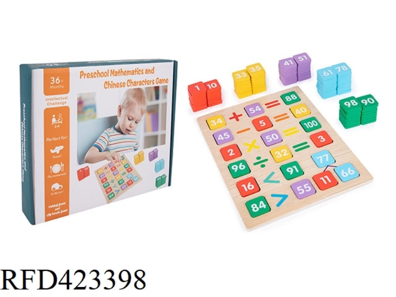 WOODEN PRESCHOOL MATHEMATICS AND CHINESE CHARACTERS GAME