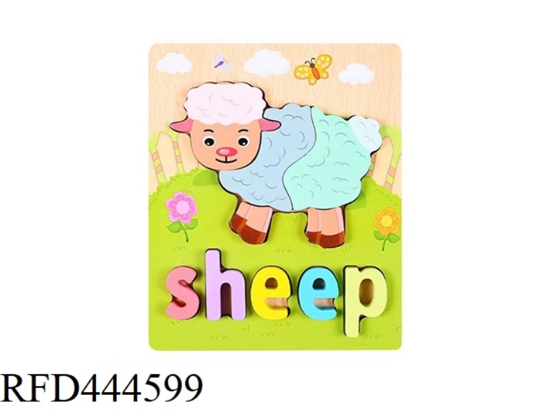 WOODEN LAMB TWO IN ONE PUZZLE
