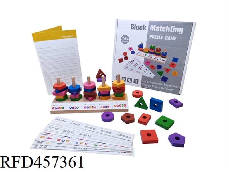 WOODEN COLUMN SET MATCHING GAME