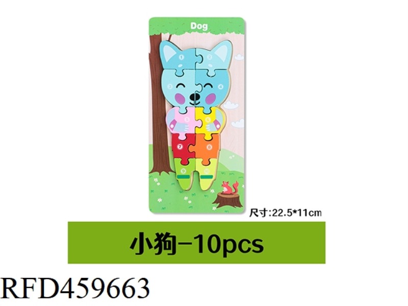 WOODEN PUZZLE - DOG