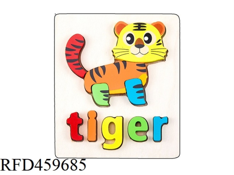 WOODEN THREE-DIMENSIONAL TIGER PUZZLE