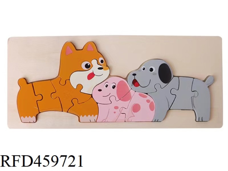 WOODEN THREE-DIMENSIONAL DOG PUZZLE