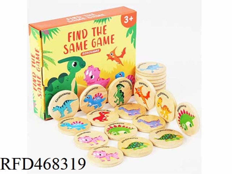WOODEN MEMORY FIND THE SAME DINOSAUR CHESS 24PCS PARENT-CHILD DESKTOP GAMES