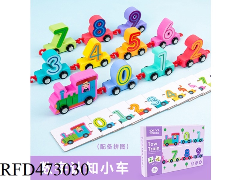 WOODEN DIGITAL COGNITIVE TRAIN