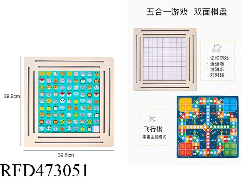 WOODEN MULTI-FUNCTION GAME CHESS