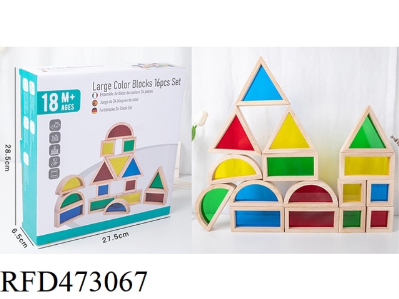 WOODEN LARGE 16 COLORFUL BLOCKS