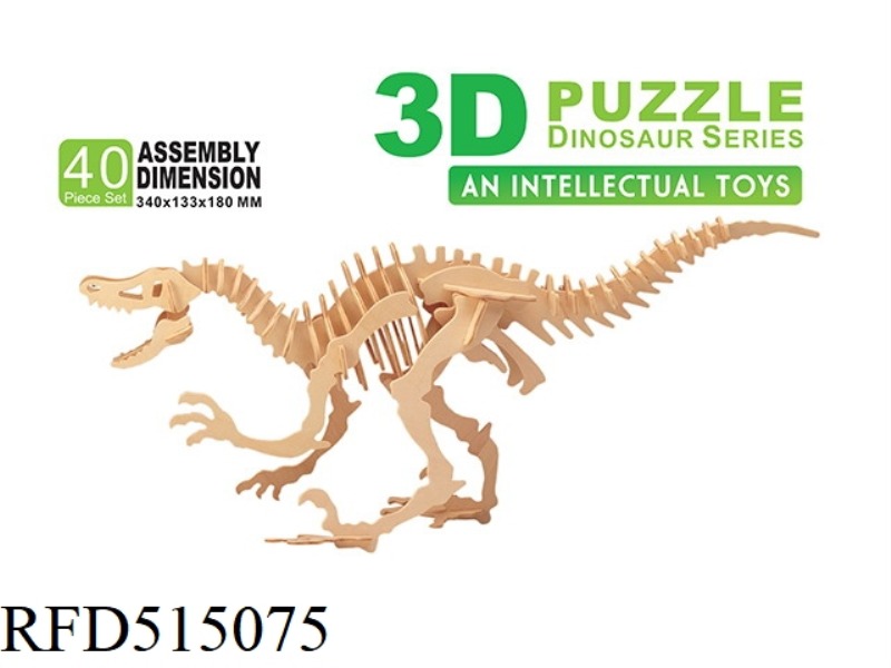 WOODEN 3D DEINONYCHUS 40PCS