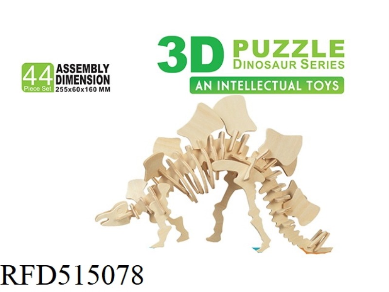 WOODEN 3D STEGOSAURUS 44PCS