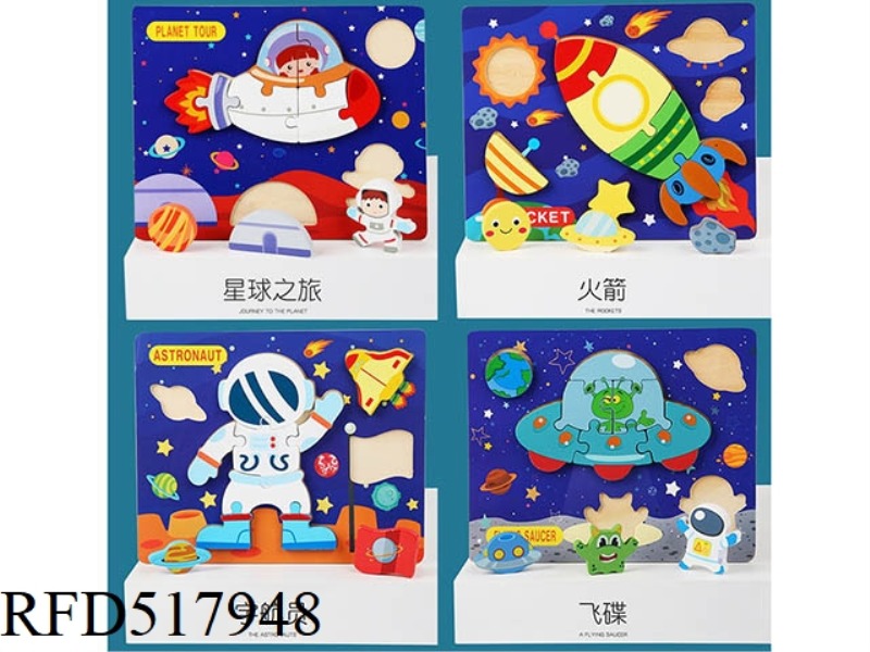 WOODEN SCENE PUZZLE SPACE