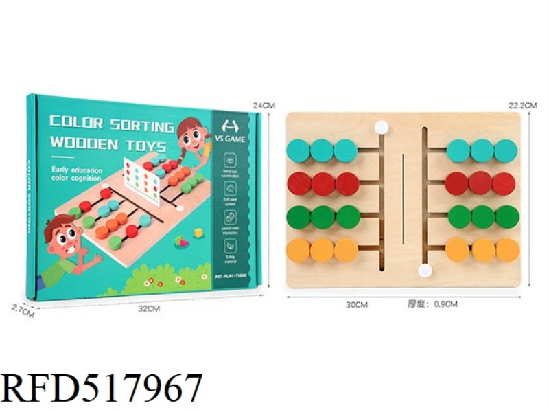 WOODEN FOUR COLOR BATTLE GAME